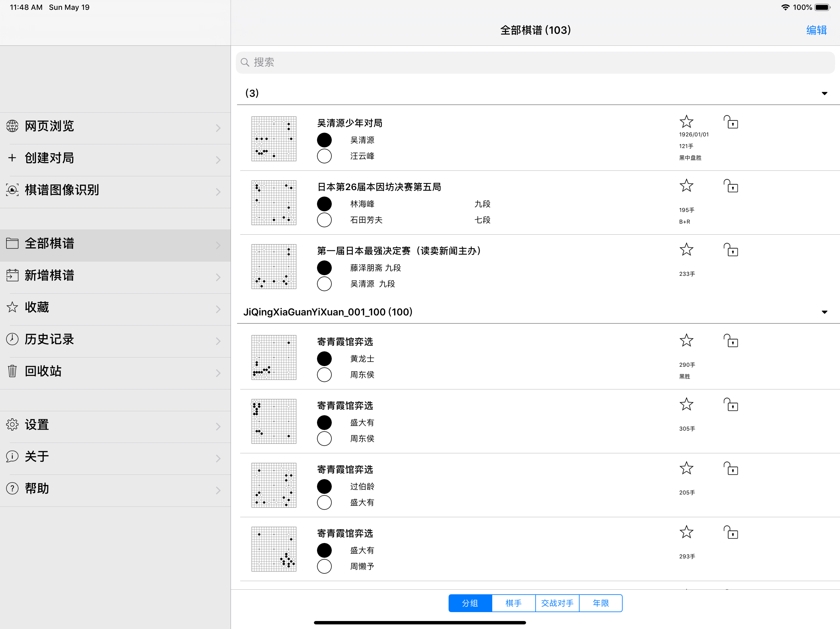 Go Eye screenshot 13