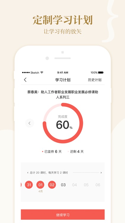 天天心理-心理咨询师的专业成长平台 screenshot-4