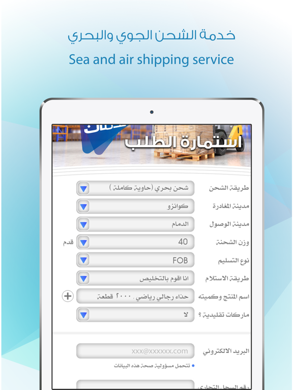 قروب مول - Gurob iPad screenshot 5 - Shopping app