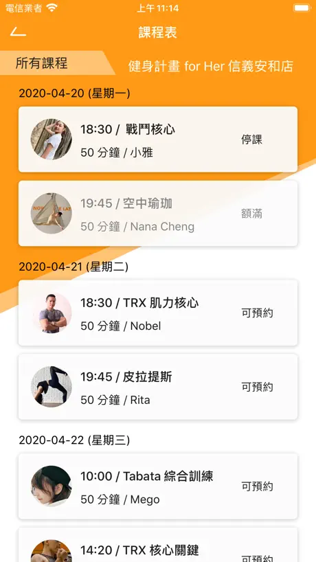 健身計畫 Project Fit