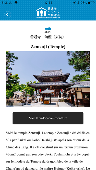 Screenshot #3 pour Zentsuji Tekuteku Bunkaisan