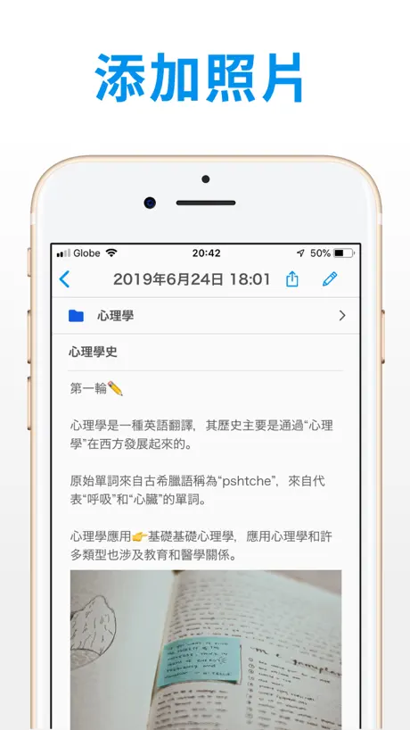簡單筆記本 - 簡單便簽簿·筆記本管理app