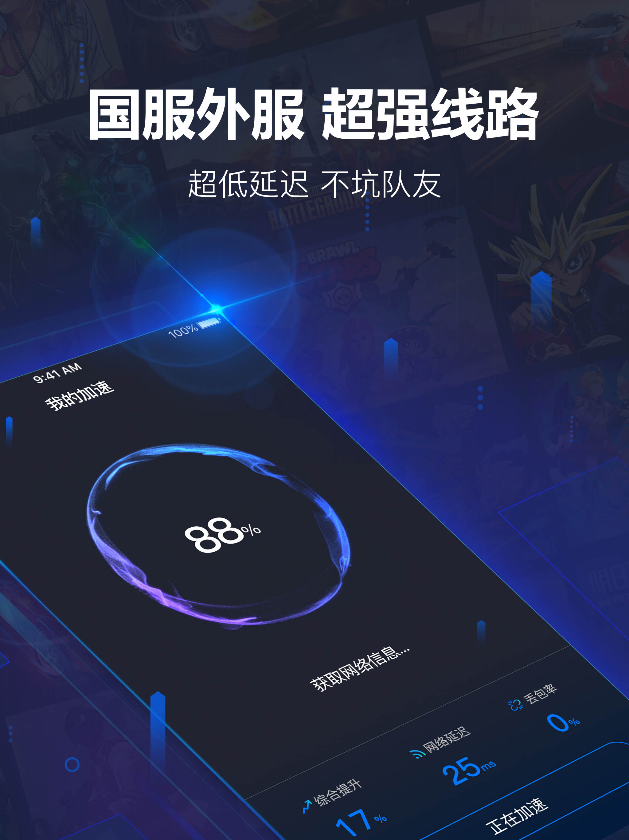 有趣加速器
