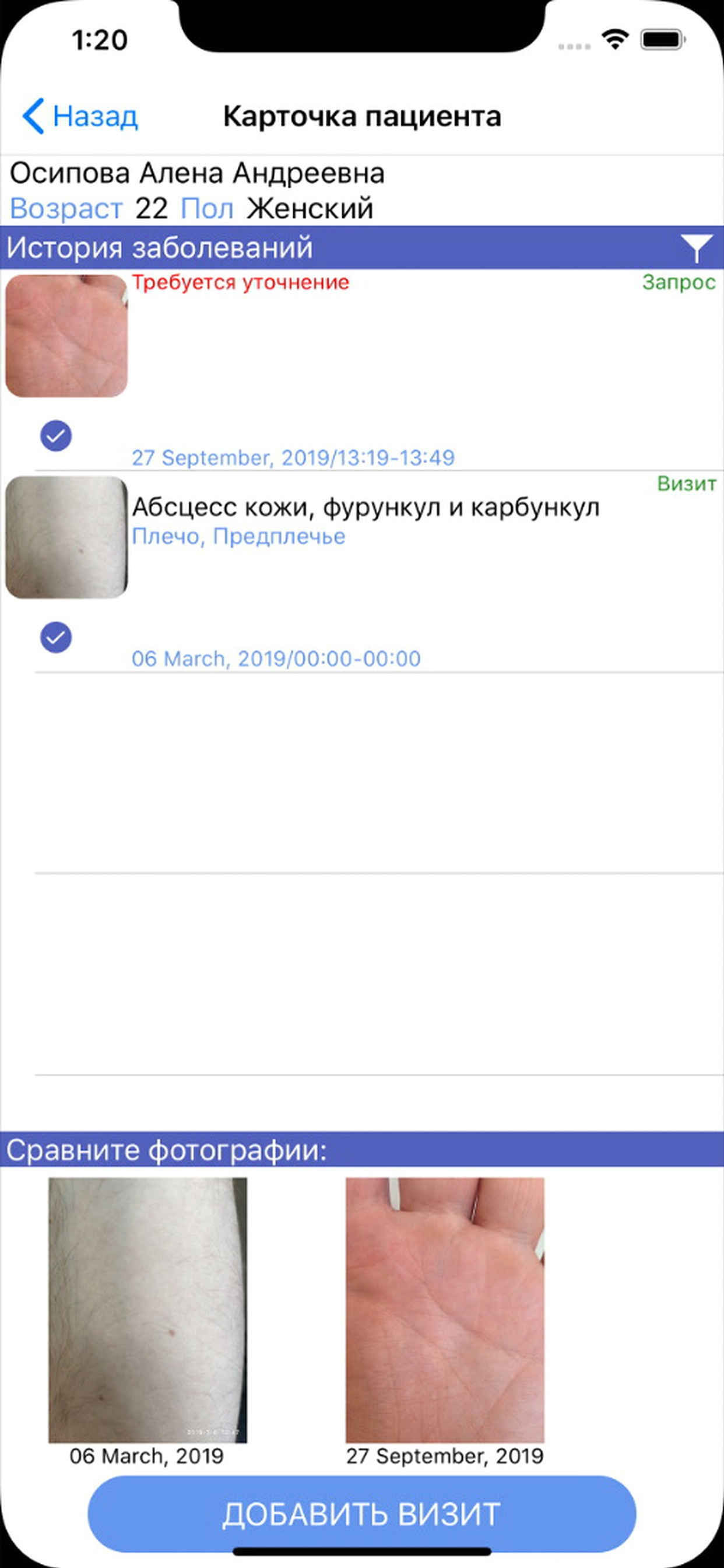 DermaScan for doctors screenshot 7