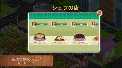 スターシェフ: クッキングとレストランゲーム screenshot1