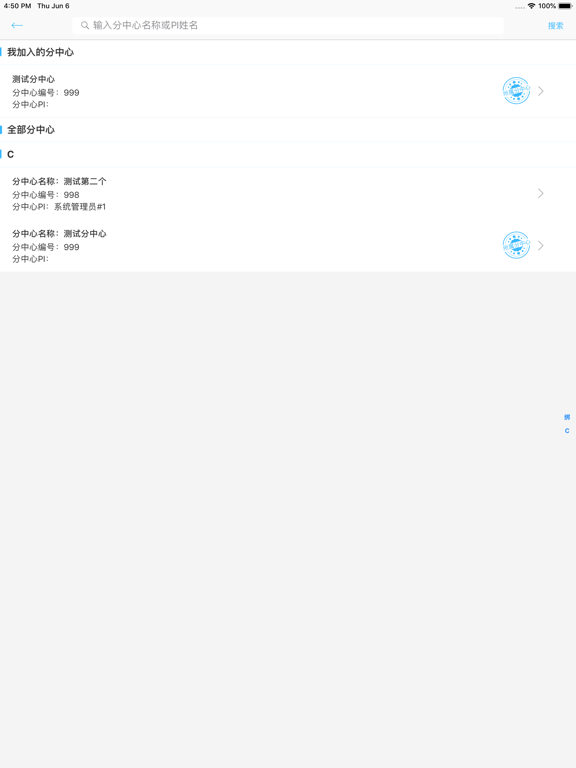 Screenshot #6 pour 指南随访