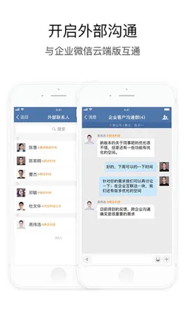 Game screenshot 航天云信 hack