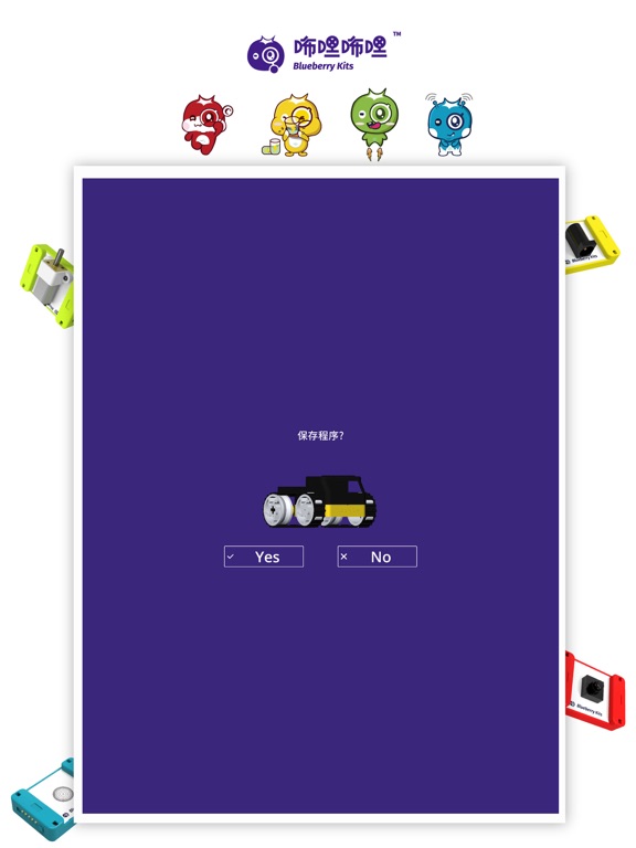 Screenshot #6 pour Mini-Tank 咘哩咘哩