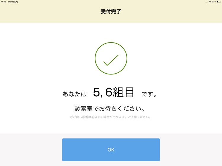 VRAINERS/ブレイナーズ 自動受付