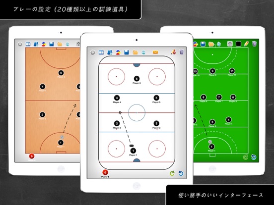 コーチのタクティカルボード-ホッケー++のおすすめ画像1