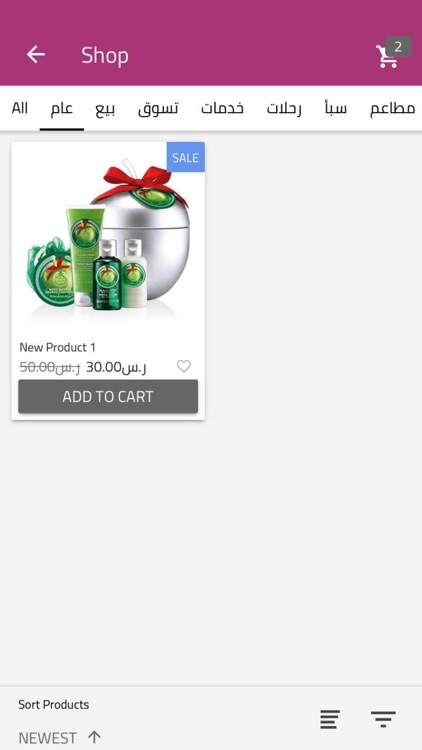 Ramasheh Store screenshot-5