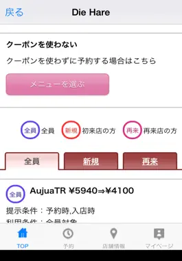 Game screenshot Die　Hare apk