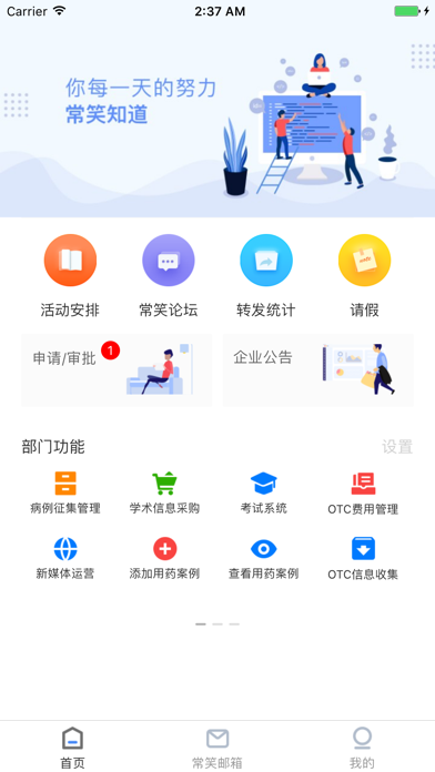 Screenshot #1 pour 常笑知道