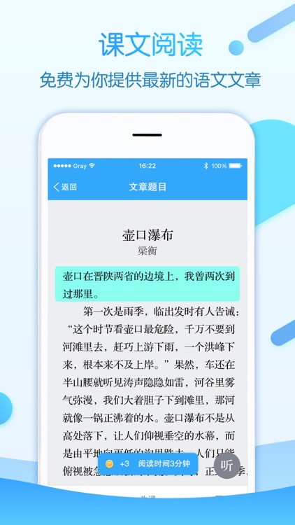 初中语文-语文文言文古诗学习神器 screenshot-3