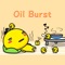 Oil Burst--I ’m Oil Burst, super cute, change the way you chat