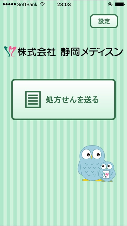 薬局メディスンサービス