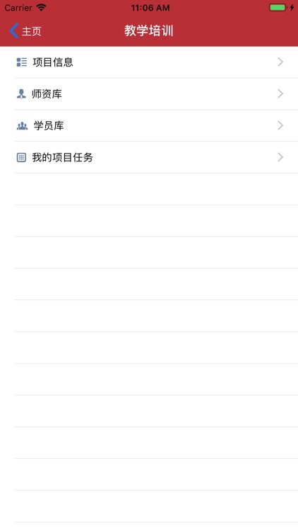 顺义党校 screenshot-4