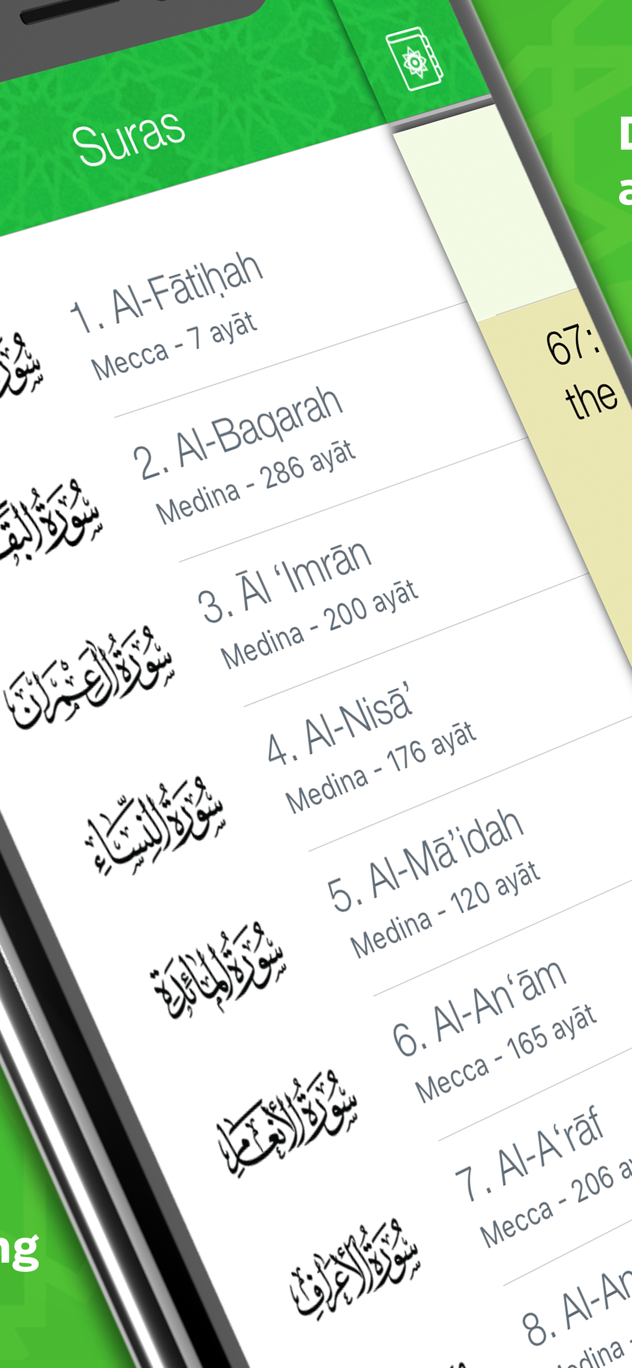 Quran kareem mp3-القران الكريم screenshot 5