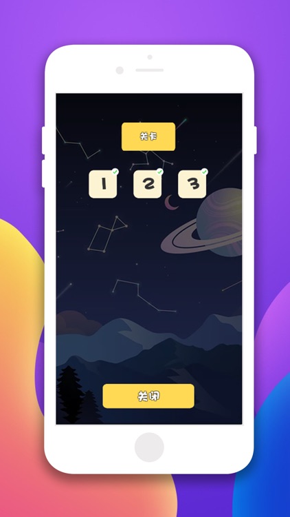 世界等你来：Global Master Flag screenshot-3