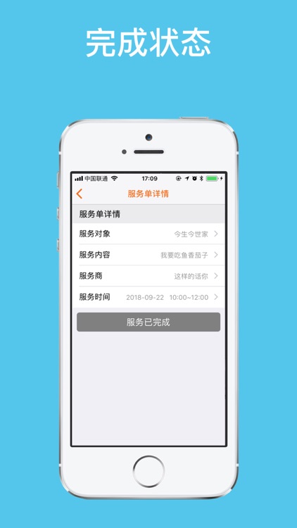 孝信通服务 screenshot-4