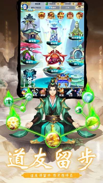 哪位道友在渡劫-修真养成放置类游戏