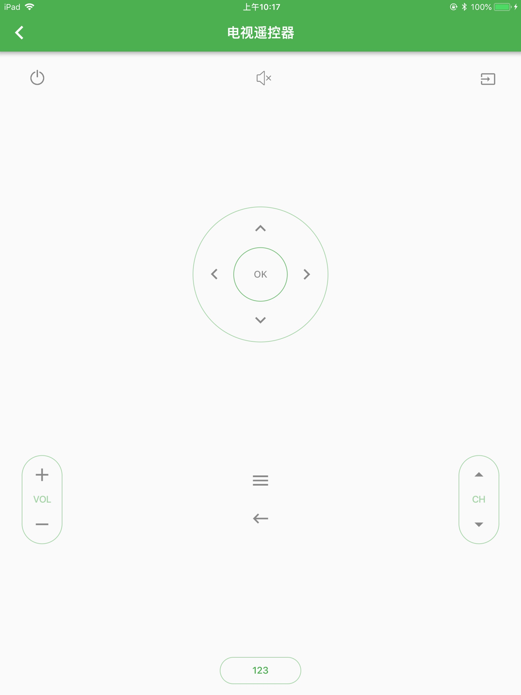智能管家 - 开启智能生活 screenshot 9