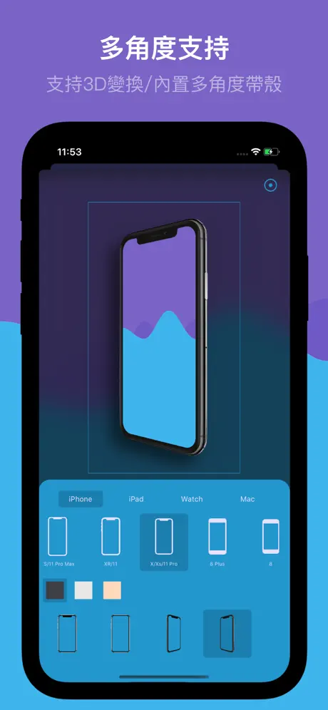 OneMockup - 帶殼截屏自由創作