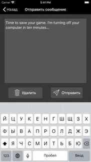 off remote pro айфон картинки 3