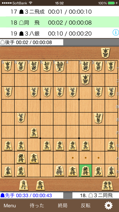 Shogi Kifu screenshot1