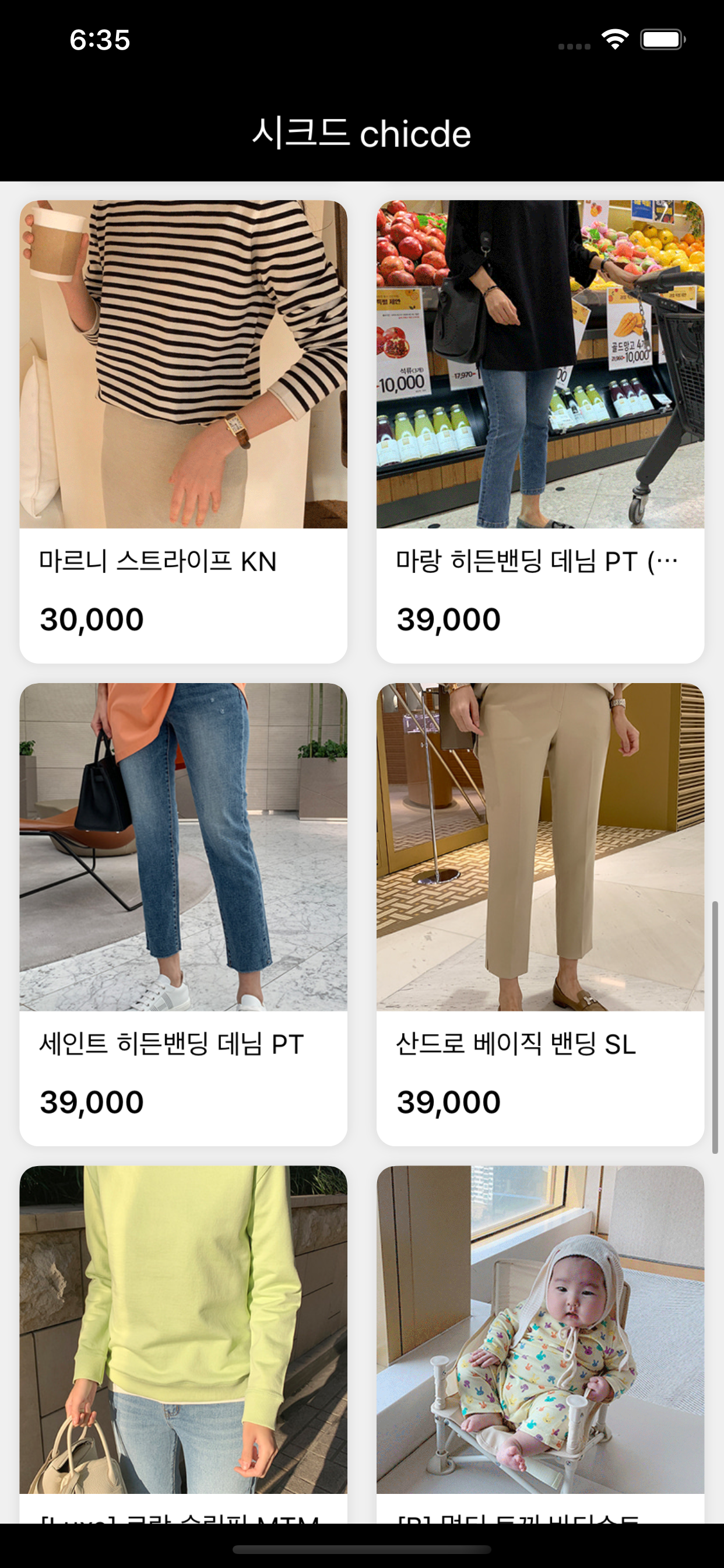 시크드 chicde