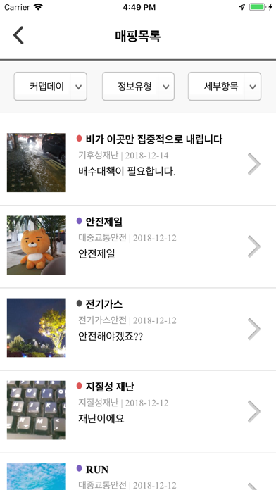 성북커맵 Screenshot