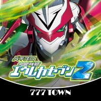 777TOWN(スリーセブンタウンモバイル) 【月額課金】[777TOWN]パチスロ交響詩篇エウレカセブン2のアプリ詳細を見る