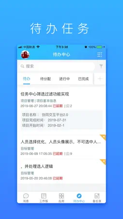 WeTask screenshot 4