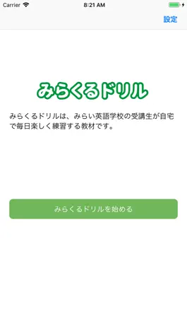 Game screenshot みらくるドリル apk
