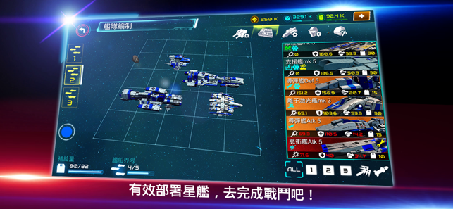 ‎Starship Battle 3D Screenshot