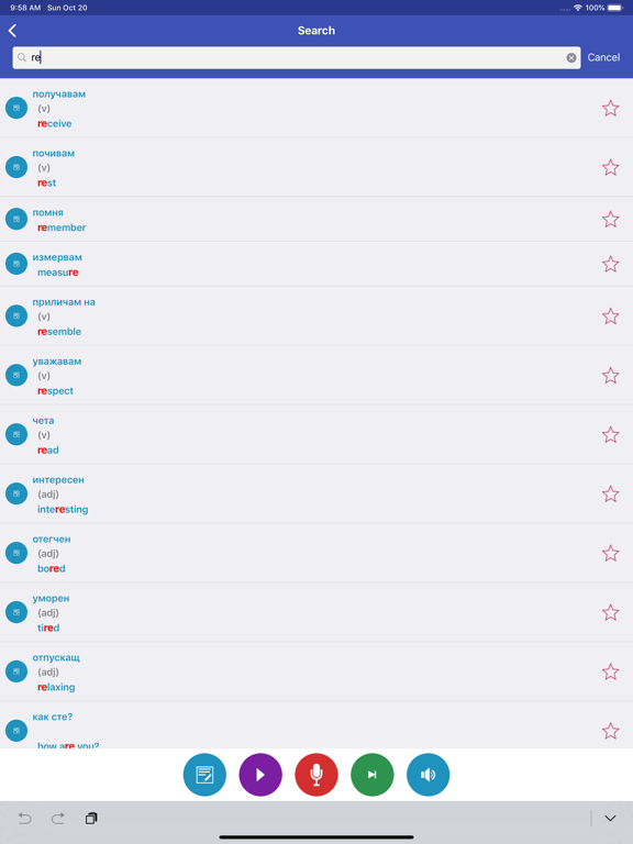 Learn Bulgarian Daily iPad screenshot 4 - Education app