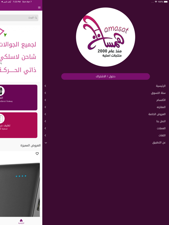Screenshot #6 pour همسـات