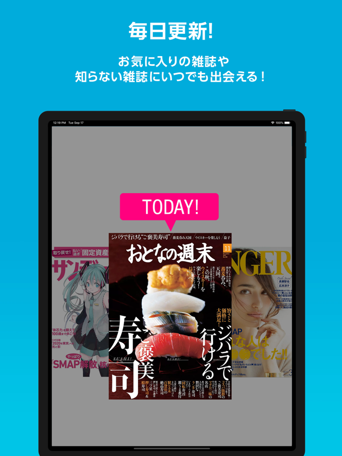 【雑誌読み放題】FujisanReader フジサンリーダー