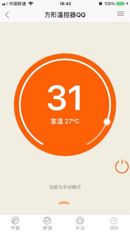 熊爸爸新版 screenshot-3