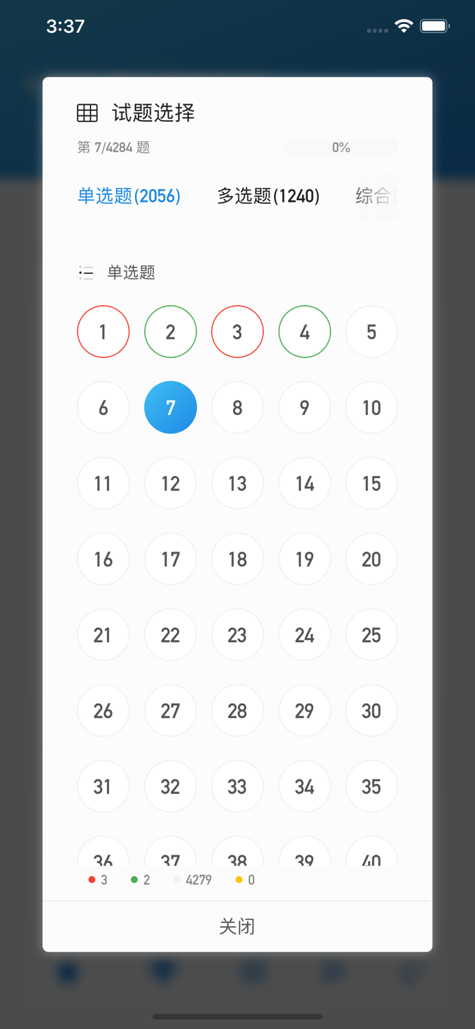 期货从业试题题库