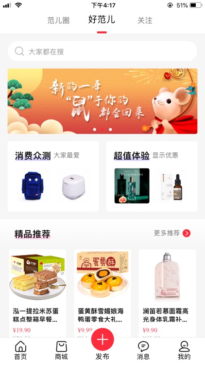 轻范儿 screenshot-6