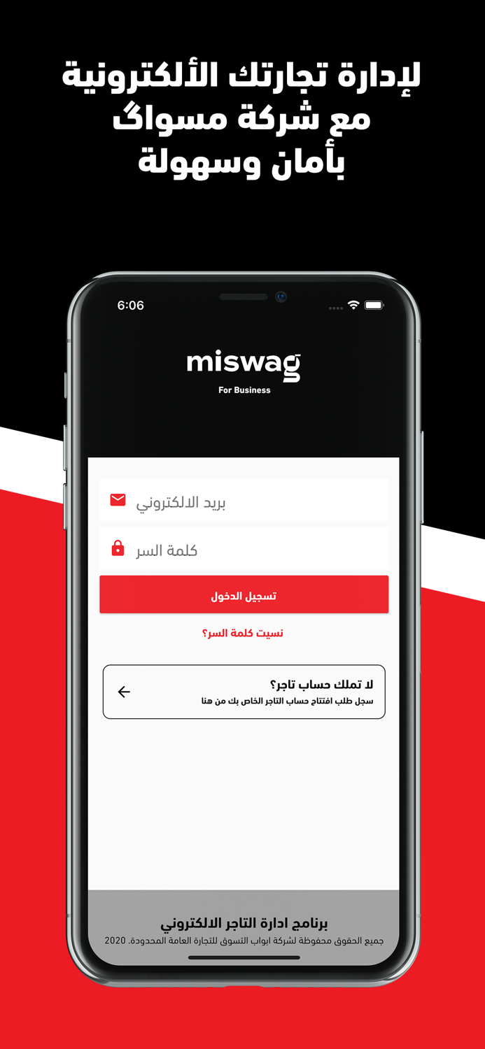 Miswag MyShop