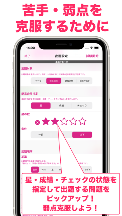 わたしの選択問題 - 自分で作る選択問題集 のスクリーンショット