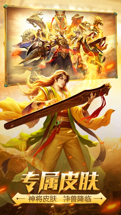 三国杀-单机策略卡牌游戏 screenshot-3