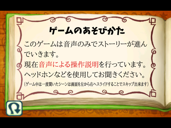 バッドエンド城へようこそ！ iPad screenshot