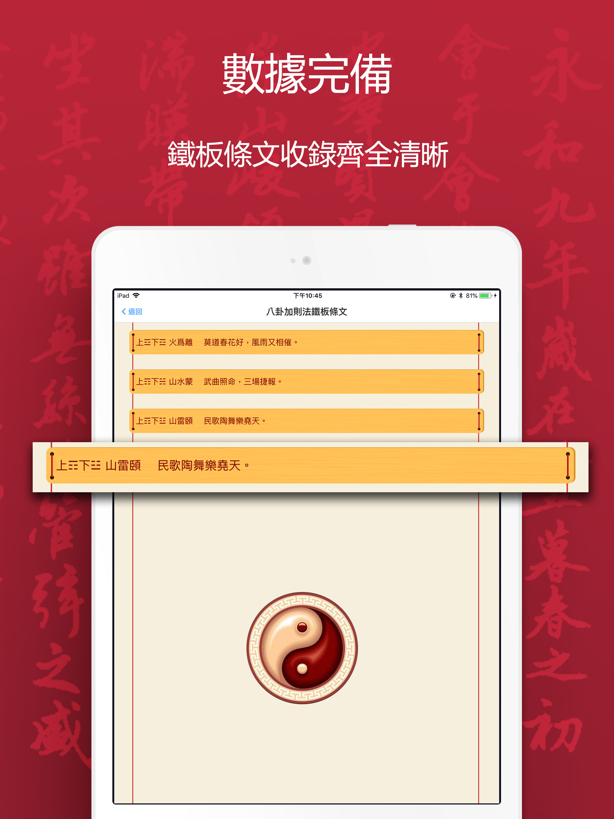鐵板神數-專業八字命理玄學測算