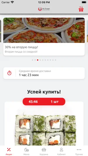 Mr. Sушкин screenshot 1