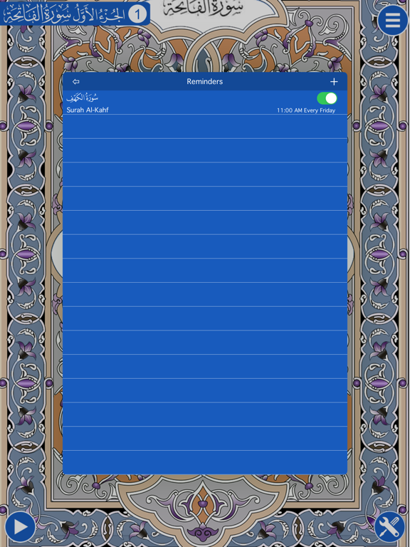 Corán Español: Leer + Escuchar iPad screenshot 7 - Book app