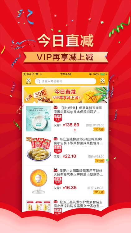 中捷乐淘-全网生活一站通