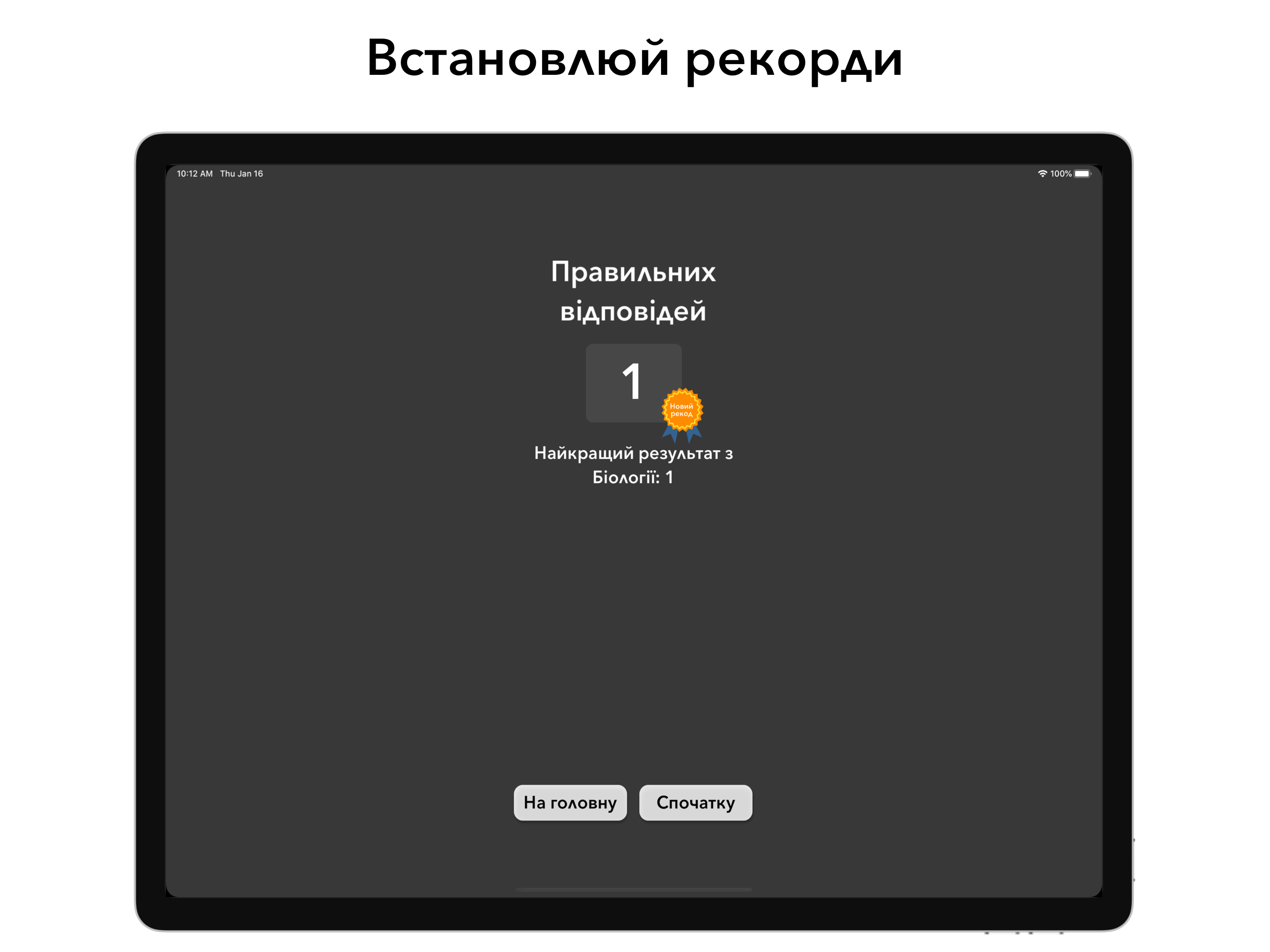 ЗНО арена